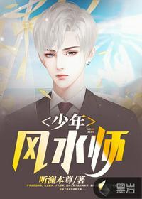 乘风少年吴峥免费阅读17集