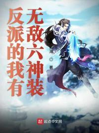 我真的是反派啊几个女主角