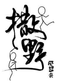 顾飞蒋丞的职业