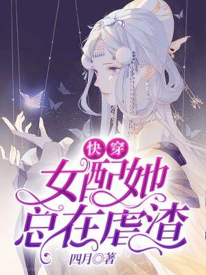 快穿之女配总在提刀路上