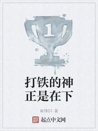 打铁节奏视频