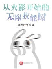 从火影开始种树