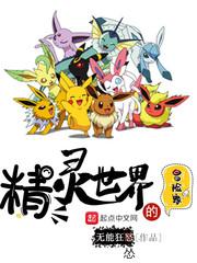精灵世界的救世主角色介绍