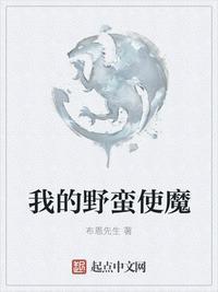 我的野蛮女掌门介绍