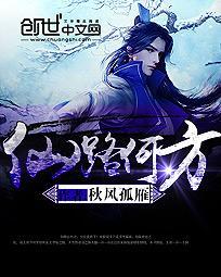 仙路何方TXT笔趣阁