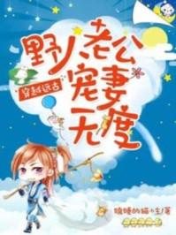凤落蛮荒叶清心新月过月
