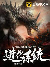 我祖龙