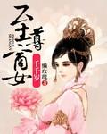 至尊女婿全本免费阅读千千