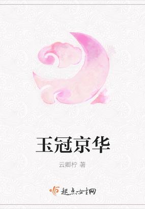 玉冠烟图片