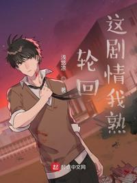 轮回空间熟知剧情的我无敌了作者全球高考