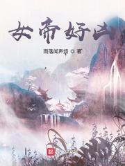 女帝好凶在线观看全集