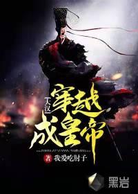 穿越成大汉皇叔