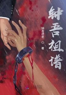 钟吾国遗址