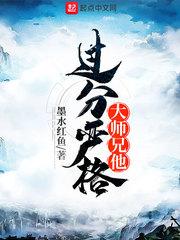 大师兄他过分严格免费阅读