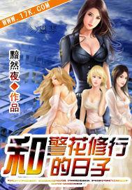 警花与警犬2高甜