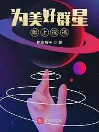 为美好群星献上祝福 TXT