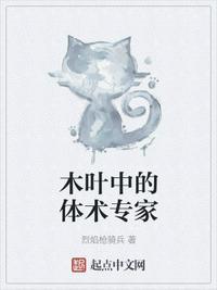 火影森之千手