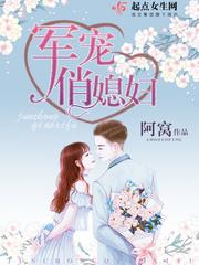 军婚重生俏军嫂