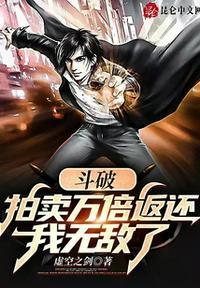 斗破拍卖会叫啥