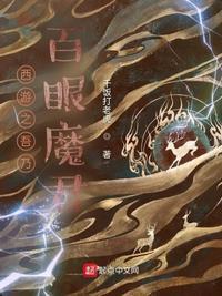 西游我体内有九只金乌