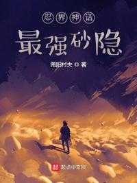 忍界排行榜