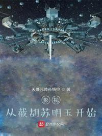 开局从截胡开始