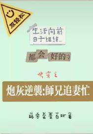 快穿之炮灰逆袭文