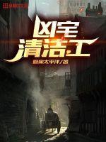 凶宅洗白方法