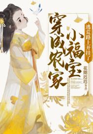 逃荒路上开挂了角色介绍