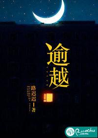 逾越生死歌词