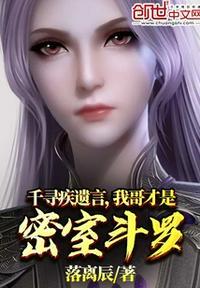 千寻疾密室游戏