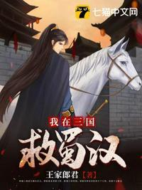 三国从忽悠刘备