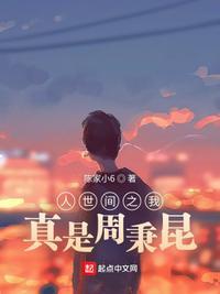 人世间周蓉