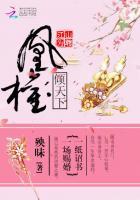 江山为聘 免费阅读
