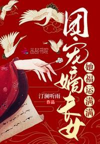 团宠福妃5岁半