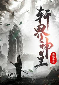 轩主是什么意思