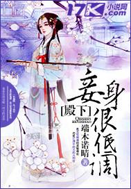 殿下的夫人叫什么