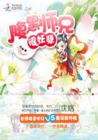 腹黑师兄是禽兽