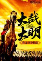 大明的意思是什么