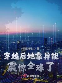 穿越异世后我靠成为团宠躺赢免费阅读