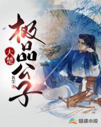 楚公子比