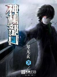 国家神秘部门507