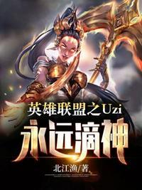 英雄联盟uzi老婆