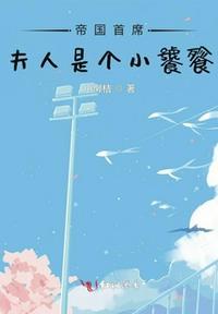 帝国首席