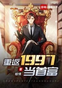 重返1998狂赚8000亿