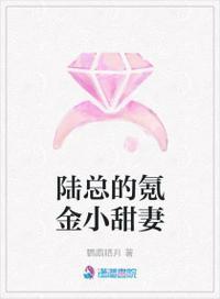 陆总的氪金小甜妻结局