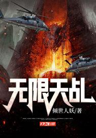 无限天地电影