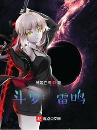 斗罗雷鸣宗雷鸣阎狱藤