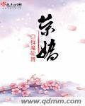 荣娇沈牧骁