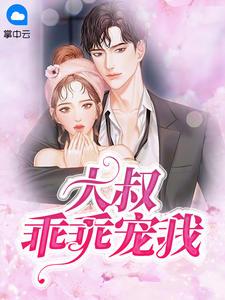 苏暖暖厉衍琛花滑女王全文免费阅读